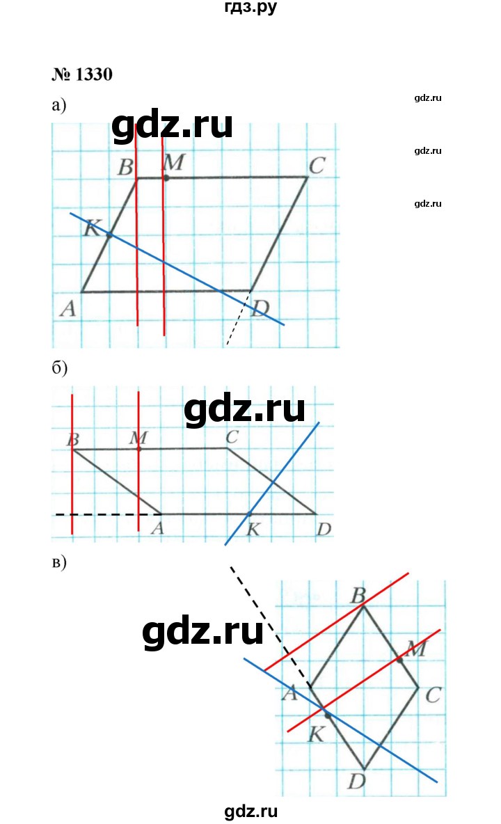 ГДЗ по математике 6 класс  Мерзляк  Базовый уровень номер - 1330, Решебник №1 к учебнику 2020