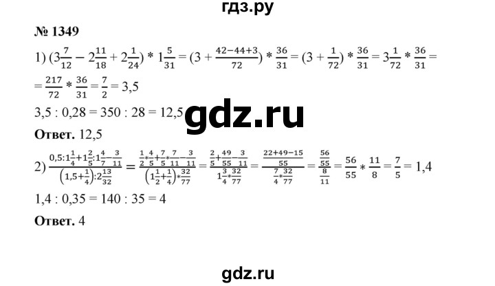 ГДЗ по математике 6 класс  Мерзляк  Базовый уровень номер - 1349, Решебник №1 к учебнику 2020