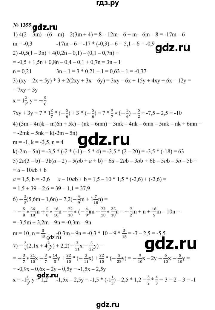 ГДЗ по математике 6 класс  Мерзляк  Базовый уровень номер - 1355, Решебник №1 к учебнику 2020