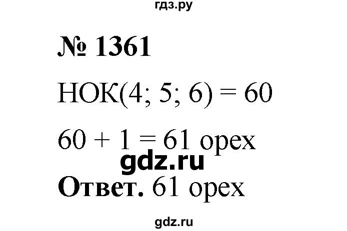 ГДЗ по математике 6 класс  Мерзляк  Базовый уровень номер - 1361, Решебник №1 к учебнику 2020
