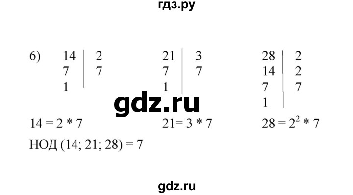 ГДЗ по математике 6 класс  Мерзляк  Базовый уровень номер - 138, Решебник №1 к учебнику 2020