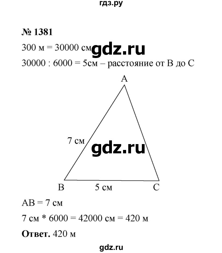 ГДЗ по математике 6 класс  Мерзляк  Базовый уровень номер - 1381, Решебник №1 к учебнику 2020