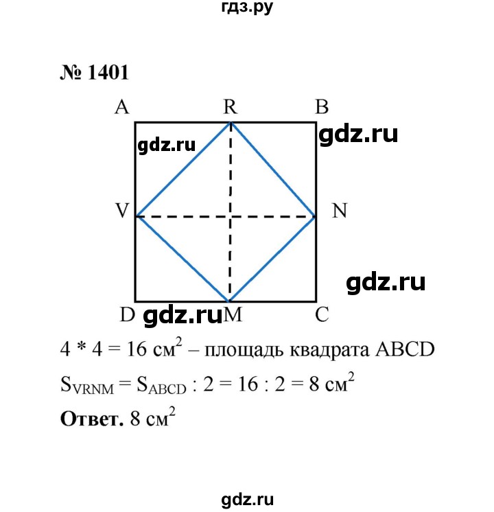 ГДЗ по математике 6 класс  Мерзляк  Базовый уровень номер - 1401, Решебник №1 к учебнику 2020