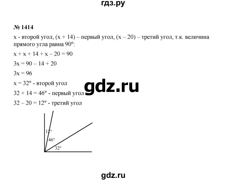 ГДЗ по математике 6 класс  Мерзляк  Базовый уровень номер - 1414, Решебник №1 к учебнику 2020