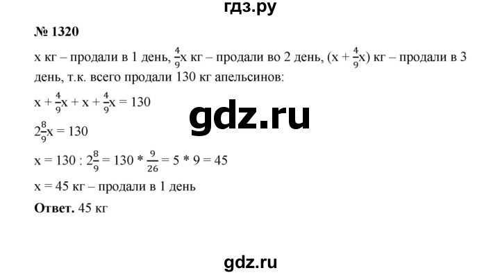 ГДЗ по математике 6 класс  Мерзляк  Базовый уровень номер - 1420, Решебник №1 к учебнику 2020