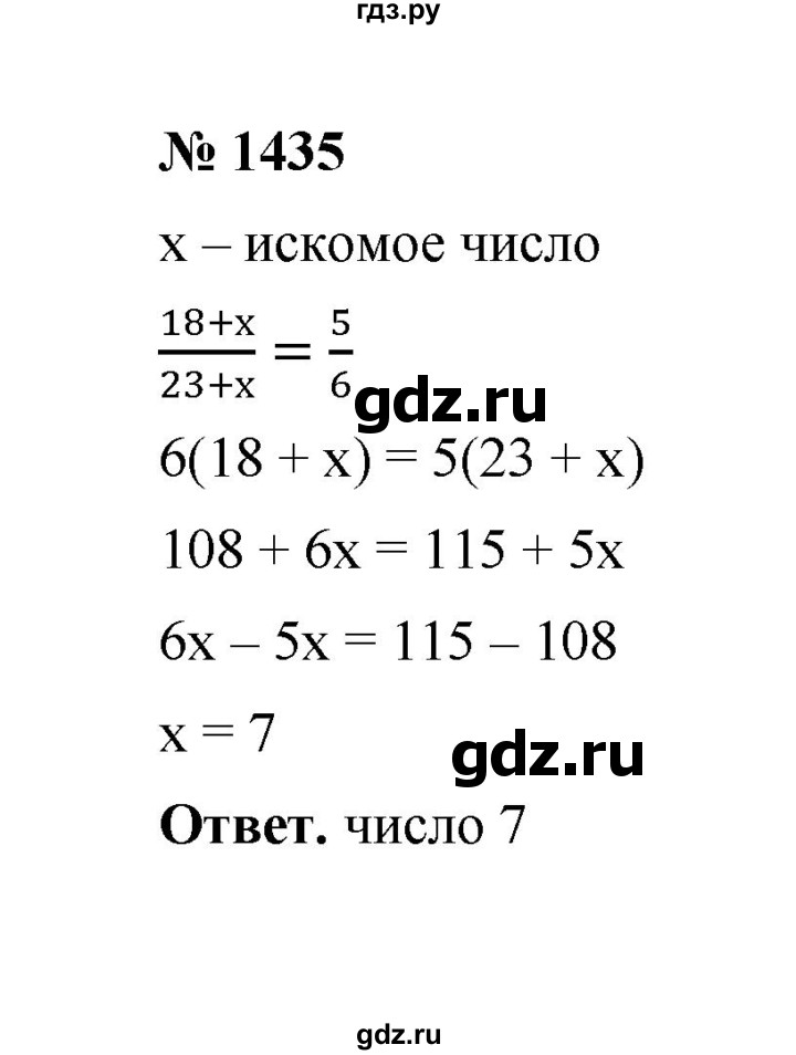 ГДЗ по математике 6 класс  Мерзляк  Базовый уровень номер - 1435, Решебник №1 к учебнику 2020