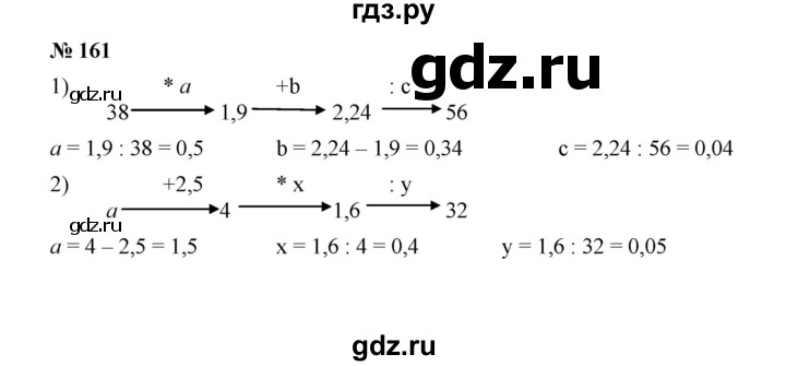 ГДЗ по математике 6 класс  Мерзляк  Базовый уровень номер - 161, Решебник №1 к учебнику 2020