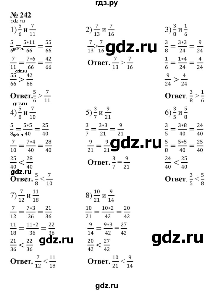 ГДЗ Номер 242 Математика 6 Класс Мерзляк, Полонский