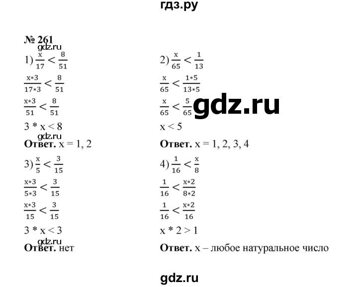 ГДЗ по математике 6 класс  Мерзляк  Базовый уровень номер - 261, Решебник №1 к учебнику 2020