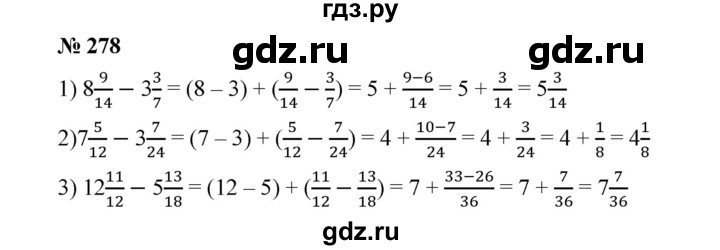 ГДЗ по математике 6 класс  Мерзляк  Базовый уровень номер - 278, Решебник №1 к учебнику 2020