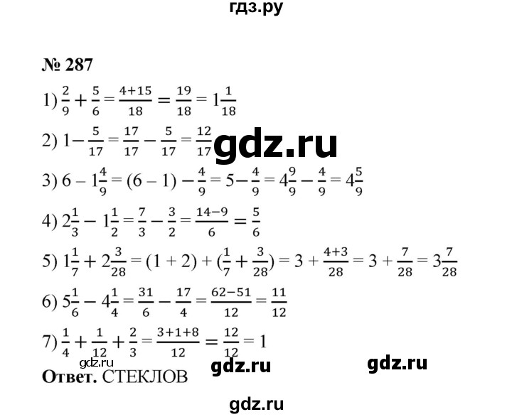 ГДЗ по математике 6 класс  Мерзляк  Базовый уровень номер - 287, Решебник №1 к учебнику 2020