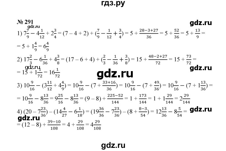 ГДЗ по математике 6 класс  Мерзляк  Базовый уровень номер - 291, Решебник №1 к учебнику 2020