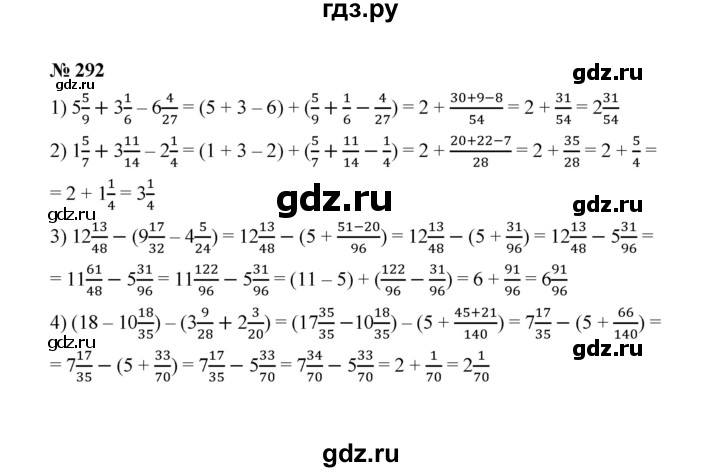 ГДЗ по математике 6 класс  Мерзляк  Базовый уровень номер - 292, Решебник №1 к учебнику 2020