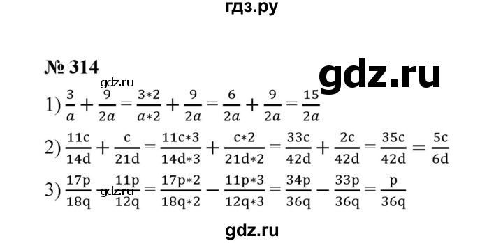 ГДЗ по математике 6 класс  Мерзляк  Базовый уровень номер - 314, Решебник №1 к учебнику 2020