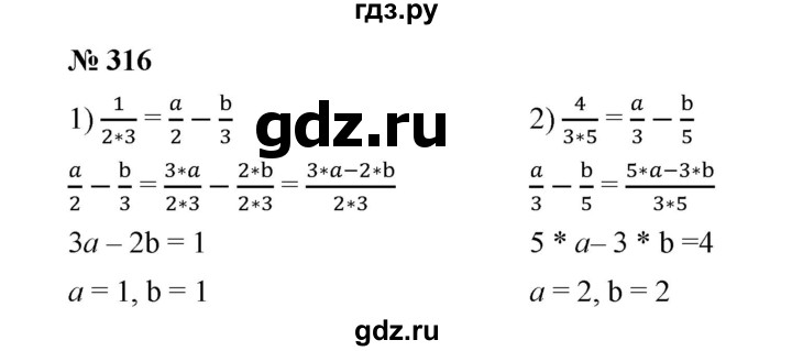 ГДЗ по математике 6 класс  Мерзляк  Базовый уровень номер - 316, Решебник №1 к учебнику 2020