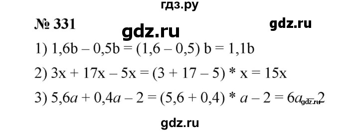 ГДЗ по математике 6 класс  Мерзляк  Базовый уровень номер - 331, Решебник №1 к учебнику 2020