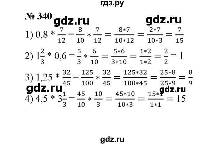 ГДЗ по математике 6 класс  Мерзляк  Базовый уровень номер - 340, Решебник №1 к учебнику 2020