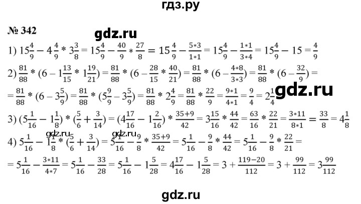 ГДЗ по математике 6 класс  Мерзляк  Базовый уровень номер - 342, Решебник №1 к учебнику 2020