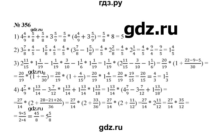 ГДЗ по математике 6 класс  Мерзляк  Базовый уровень номер - 356, Решебник №1 к учебнику 2020