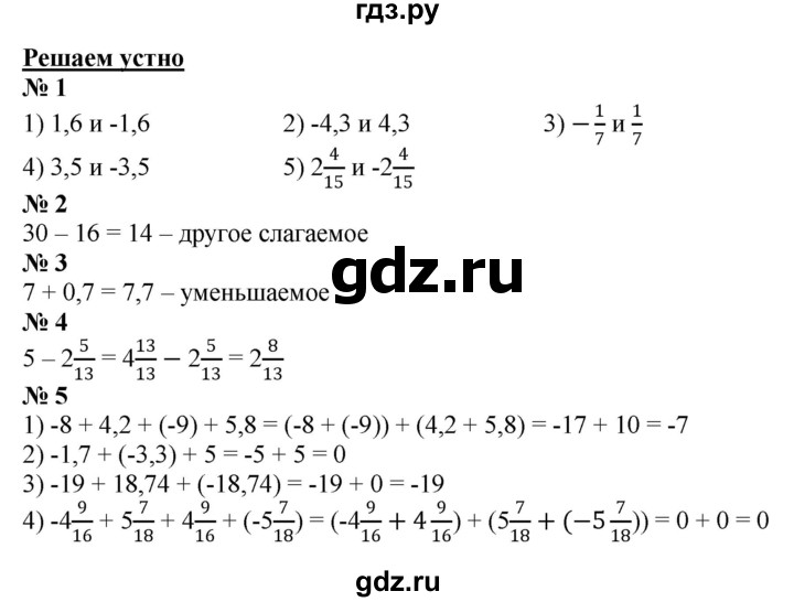 ГДЗ по математике 6 класс  Мерзляк  Базовый уровень номер - 36, Решебник №1 к учебнику 2020