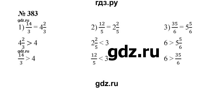 ГДЗ по математике 6 класс  Мерзляк  Базовый уровень номер - 383, Решебник №1 к учебнику 2020