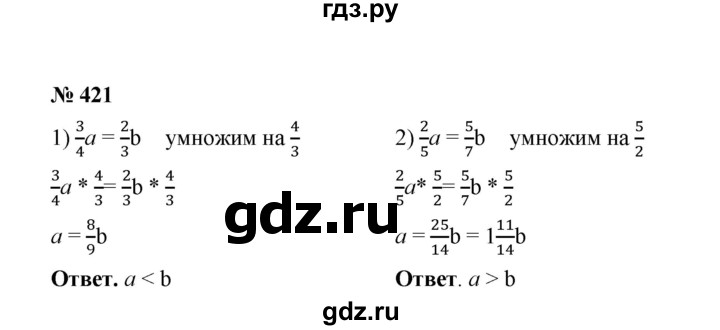 ГДЗ по математике 6 класс  Мерзляк  Базовый уровень номер - 421, Решебник №1 к учебнику 2020