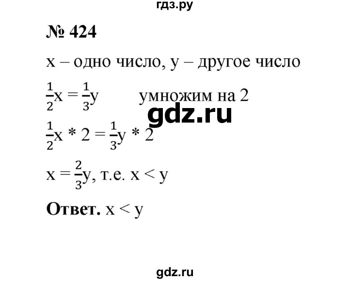 ГДЗ по математике 6 класс  Мерзляк  Базовый уровень номер - 424, Решебник №1 к учебнику 2020