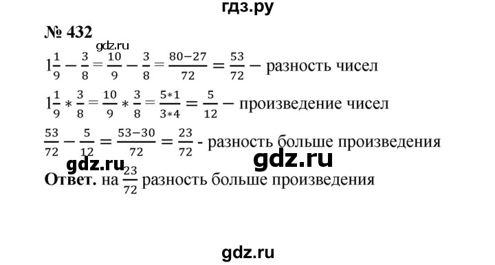 ГДЗ по математике 6 класс  Мерзляк  Базовый уровень номер - 432, Решебник №1 к учебнику 2020