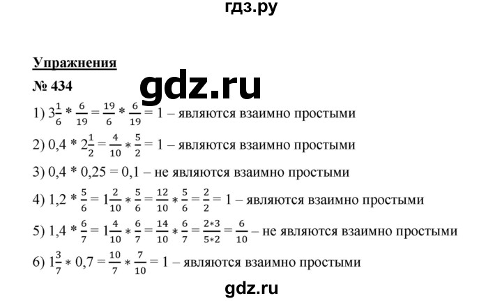 ГДЗ по математике 6 класс  Мерзляк  Базовый уровень номер - 434, Решебник №1 к учебнику 2020