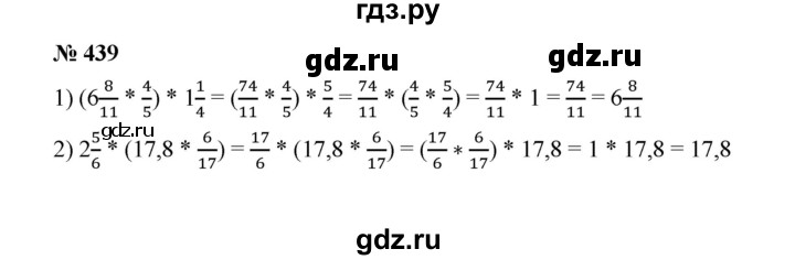 ГДЗ по математике 6 класс  Мерзляк  Базовый уровень номер - 439, Решебник №1 к учебнику 2020
