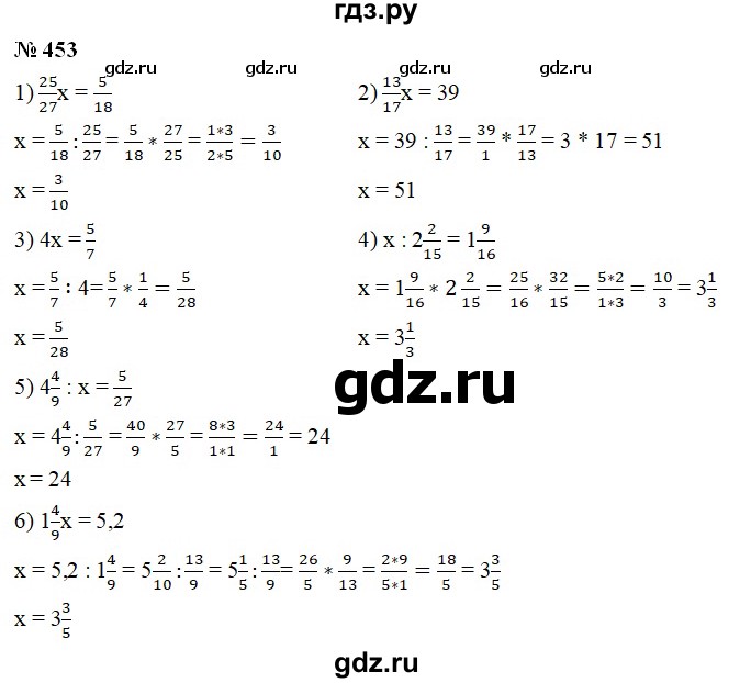 ГДЗ по математике 6 класс  Мерзляк  Базовый уровень номер - 453, Решебник №1 к учебнику 2020