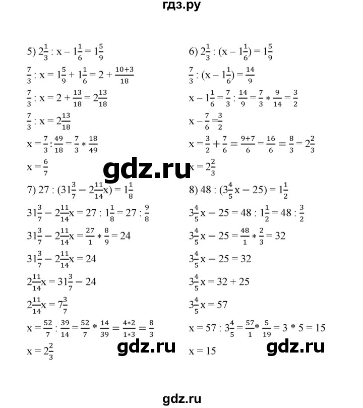 ГДЗ по математике 6 класс  Мерзляк  Базовый уровень номер - 463, Решебник №1 к учебнику 2020