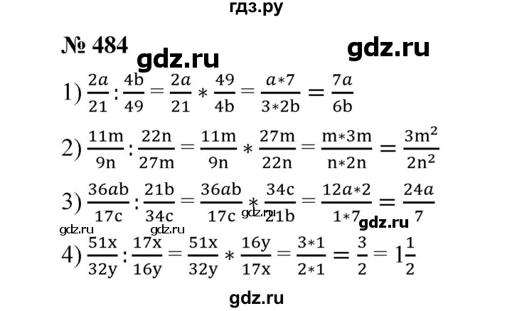 ГДЗ по математике 6 класс  Мерзляк  Базовый уровень номер - 484, Решебник №1 к учебнику 2020