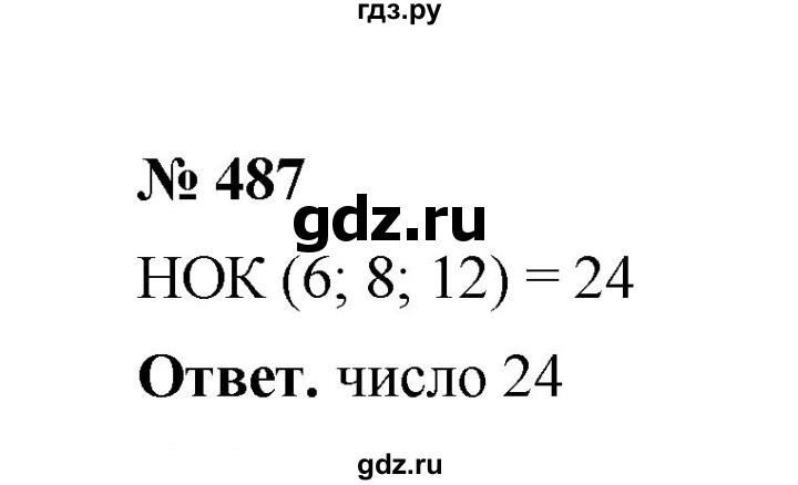 ГДЗ по математике 6 класс  Мерзляк  Базовый уровень номер - 487, Решебник №1 к учебнику 2020