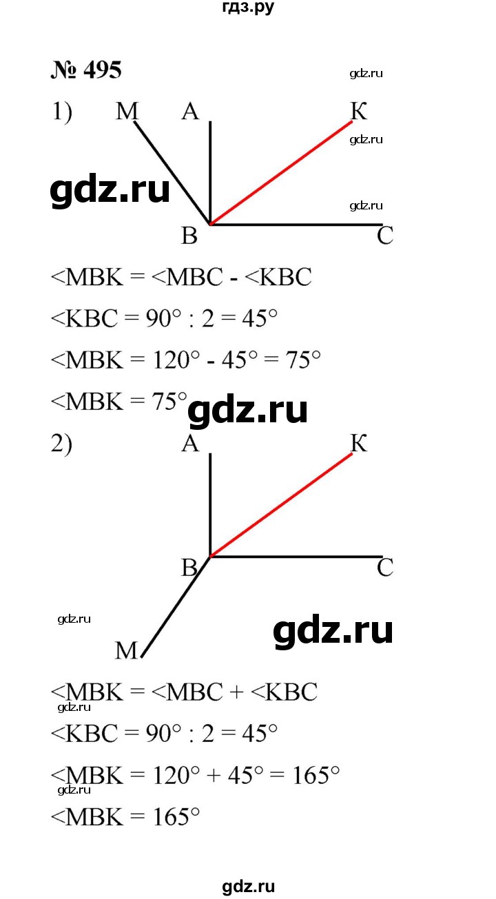 ГДЗ по математике 6 класс  Мерзляк  Базовый уровень номер - 495, Решебник №1 к учебнику 2020