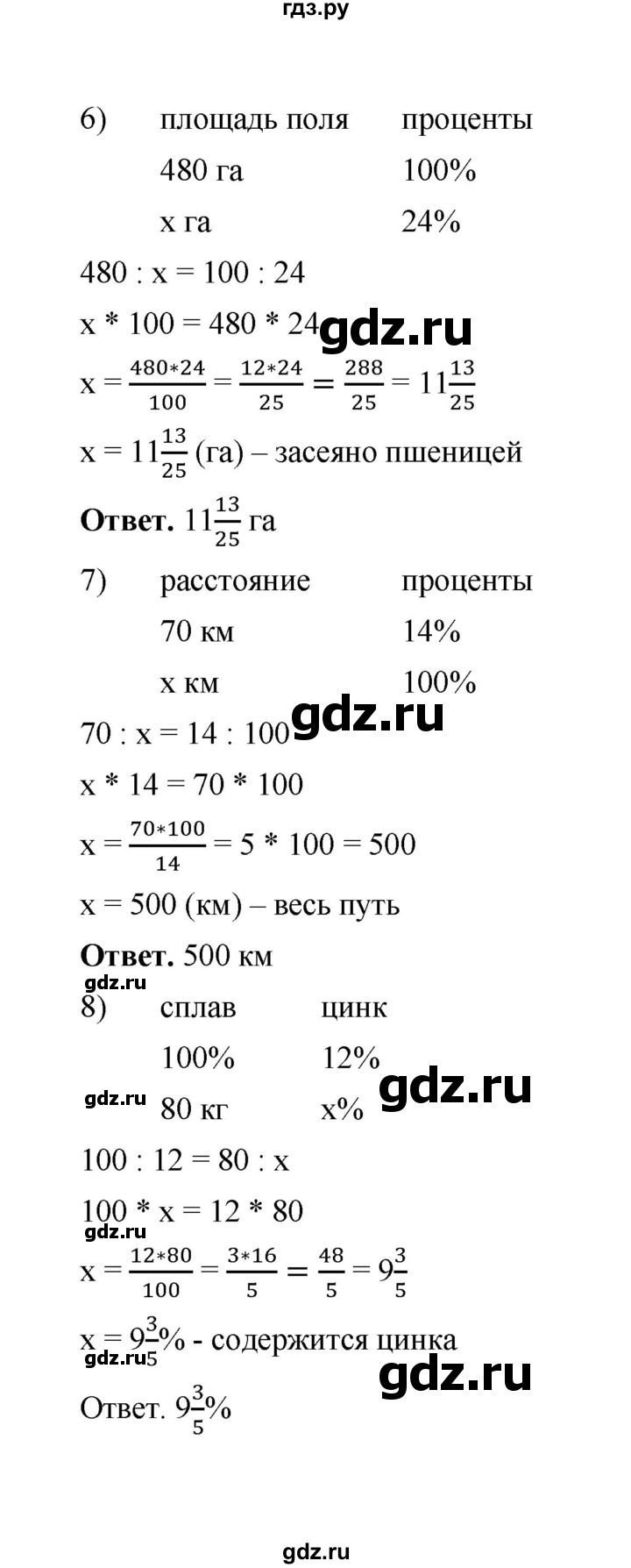 ГДЗ по математике 6 класс  Мерзляк  Базовый уровень номер - 610, Решебник №1 к учебнику 2020