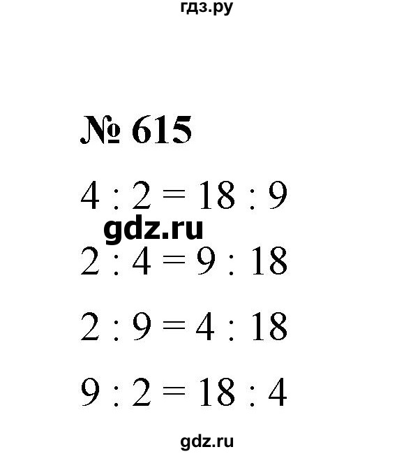 ГДЗ по математике 6 класс  Мерзляк  Базовый уровень номер - 615, Решебник №1 к учебнику 2020