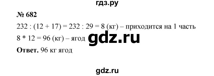 ГДЗ по математике 6 класс  Мерзляк  Базовый уровень номер - 682, Решебник №1 к учебнику 2020