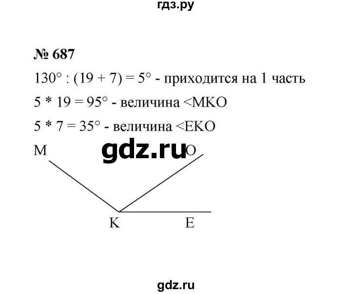 ГДЗ по математике 6 класс  Мерзляк  Базовый уровень номер - 687, Решебник №1 к учебнику 2020