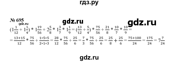 ГДЗ по математике 6 класс  Мерзляк  Базовый уровень номер - 695, Решебник №1 к учебнику 2020