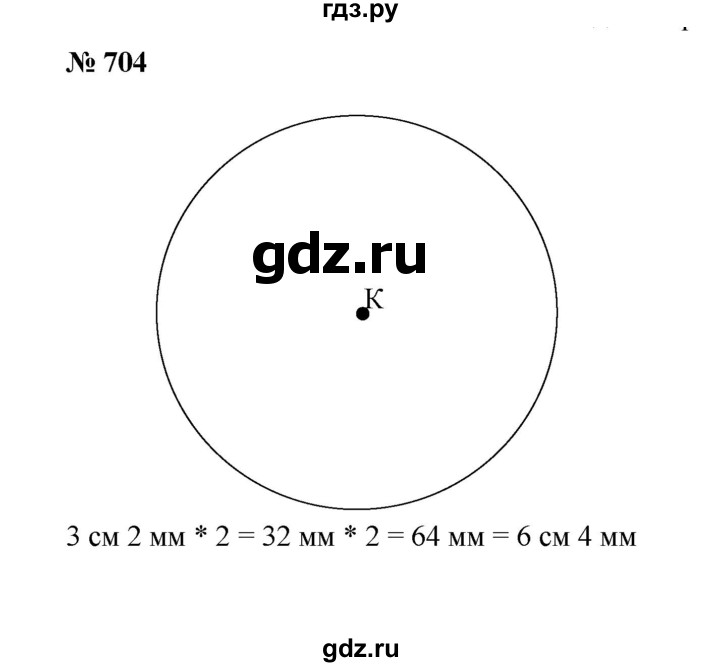 ГДЗ по математике 6 класс  Мерзляк  Базовый уровень номер - 704, Решебник №1 к учебнику 2020