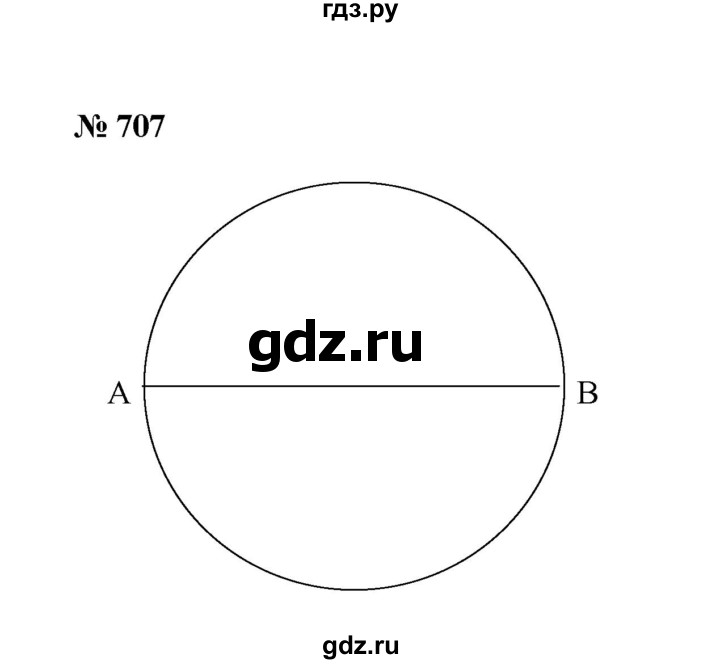 ГДЗ по математике 6 класс  Мерзляк  Базовый уровень номер - 707, Решебник №1 к учебнику 2020
