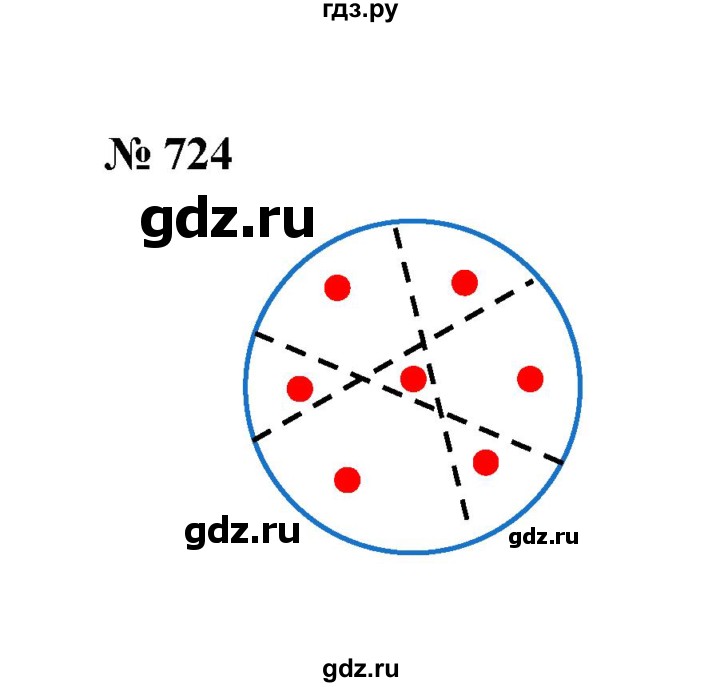 ГДЗ по математике 6 класс  Мерзляк  Базовый уровень номер - 724, Решебник №1 к учебнику 2020