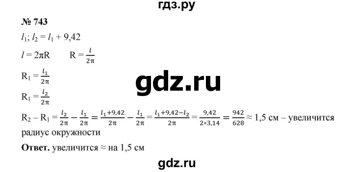 ГДЗ по математике 6 класс  Мерзляк  Базовый уровень номер - 743, Решебник №1 к учебнику 2020
