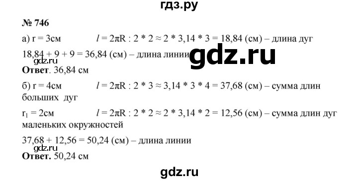 ГДЗ по математике 6 класс  Мерзляк  Базовый уровень номер - 746, Решебник №1 к учебнику 2020