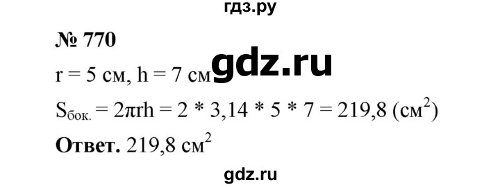 ГДЗ по математике 6 класс  Мерзляк  Базовый уровень номер - 770, Решебник №1 к учебнику 2020