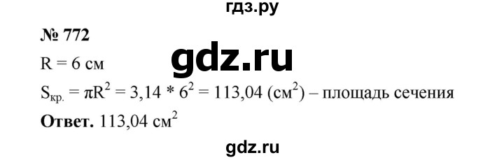 ГДЗ по математике 6 класс  Мерзляк  Базовый уровень номер - 772, Решебник №1 к учебнику 2020
