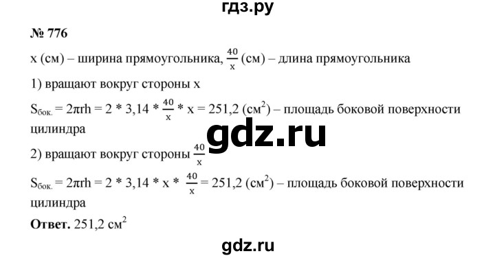ГДЗ по математике 6 класс  Мерзляк  Базовый уровень номер - 776, Решебник №1 к учебнику 2020