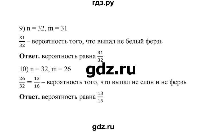 ГДЗ по математике 6 класс  Мерзляк  Базовый уровень номер - 817, Решебник №1 к учебнику 2020