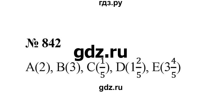 ГДЗ по математике 6 класс  Мерзляк  Базовый уровень номер - 842, Решебник №1 к учебнику 2020